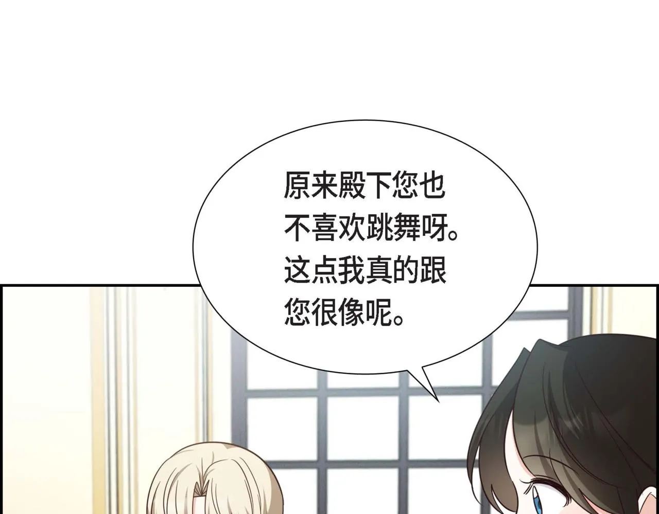 第40话 居心不良 第108页