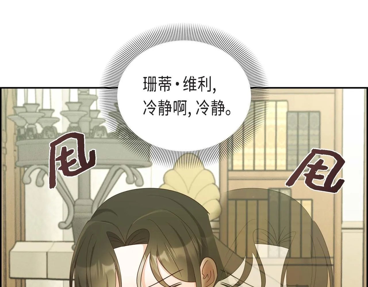 第38话 重要的信件 第5页