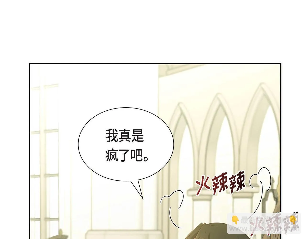 第38话 重要的信件 第7页