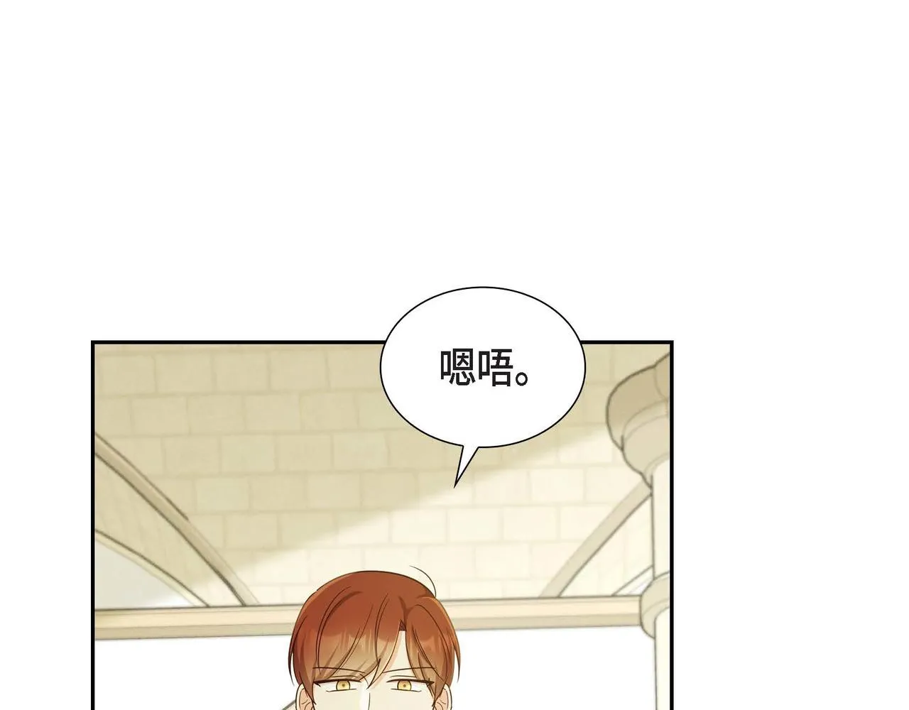 第38话 重要的信件 第18页