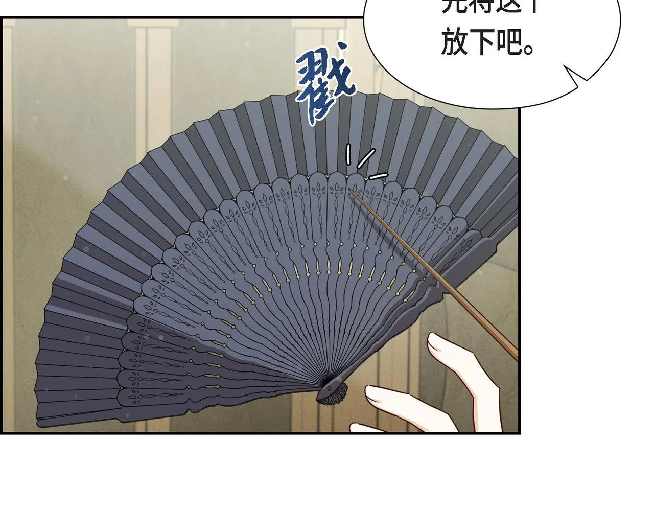 第38话 重要的信件 第22页