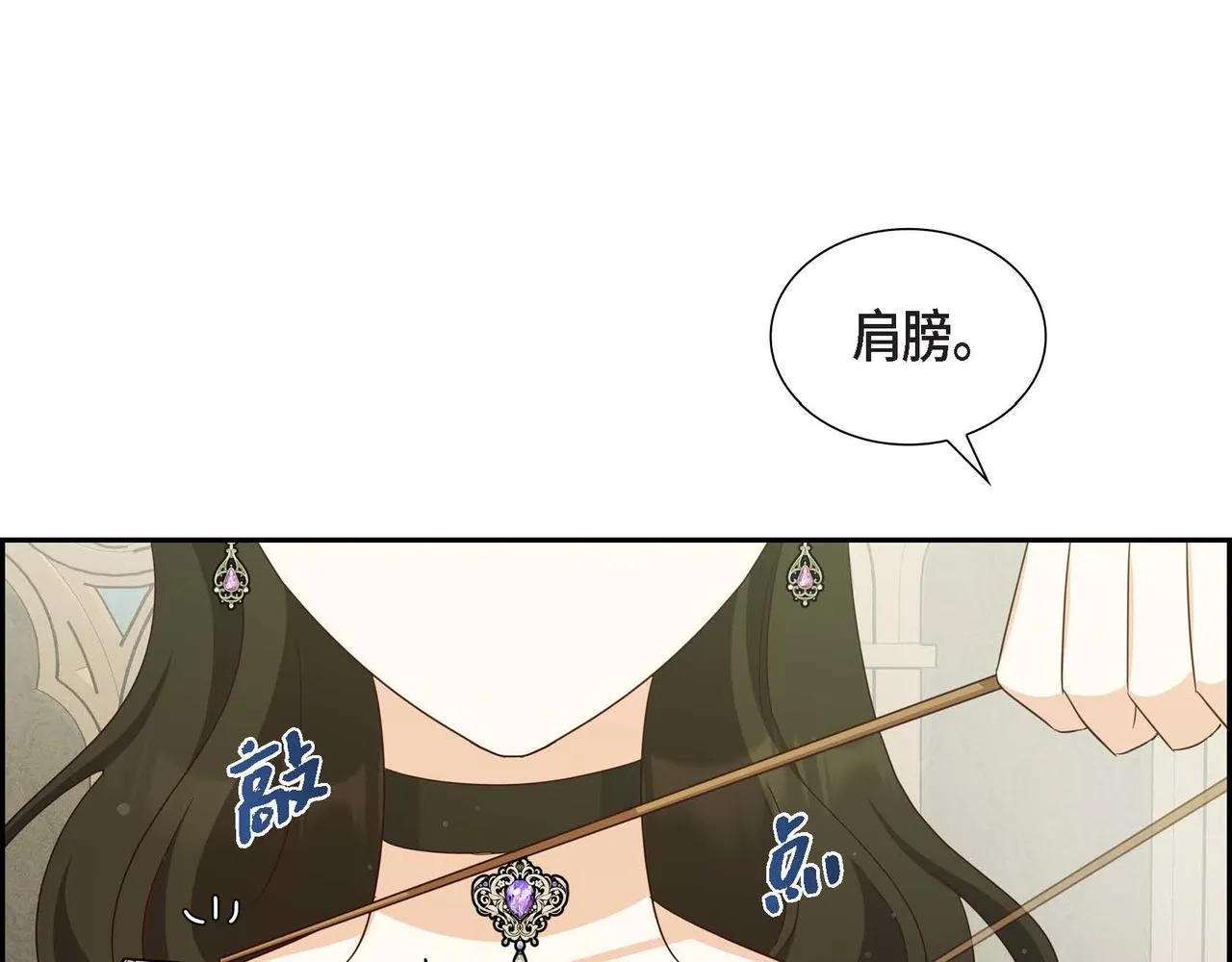 第38话 重要的信件 第29页