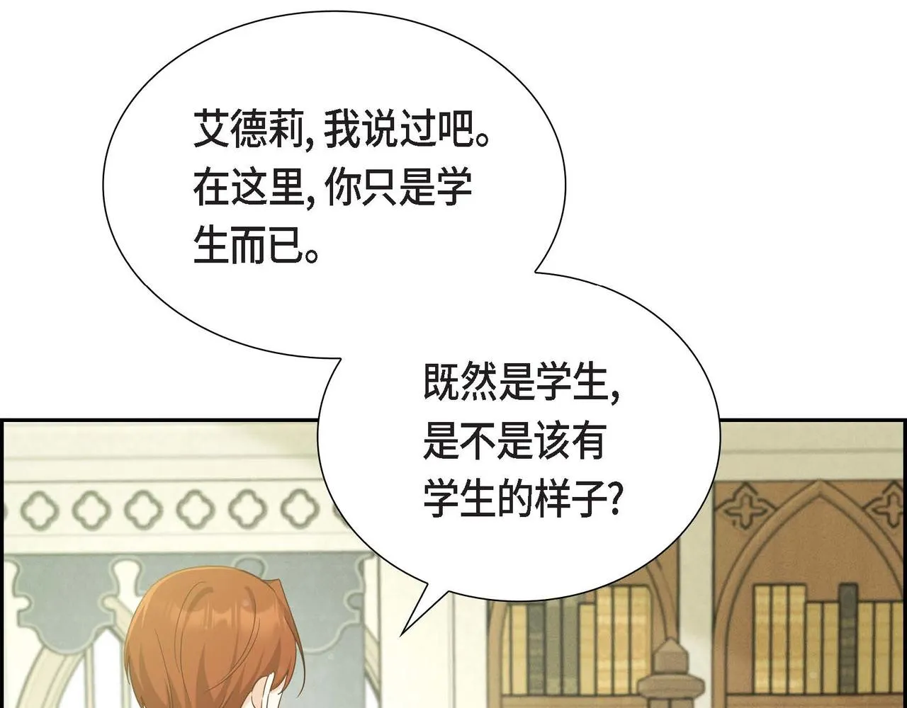 第38话 重要的信件 第31页