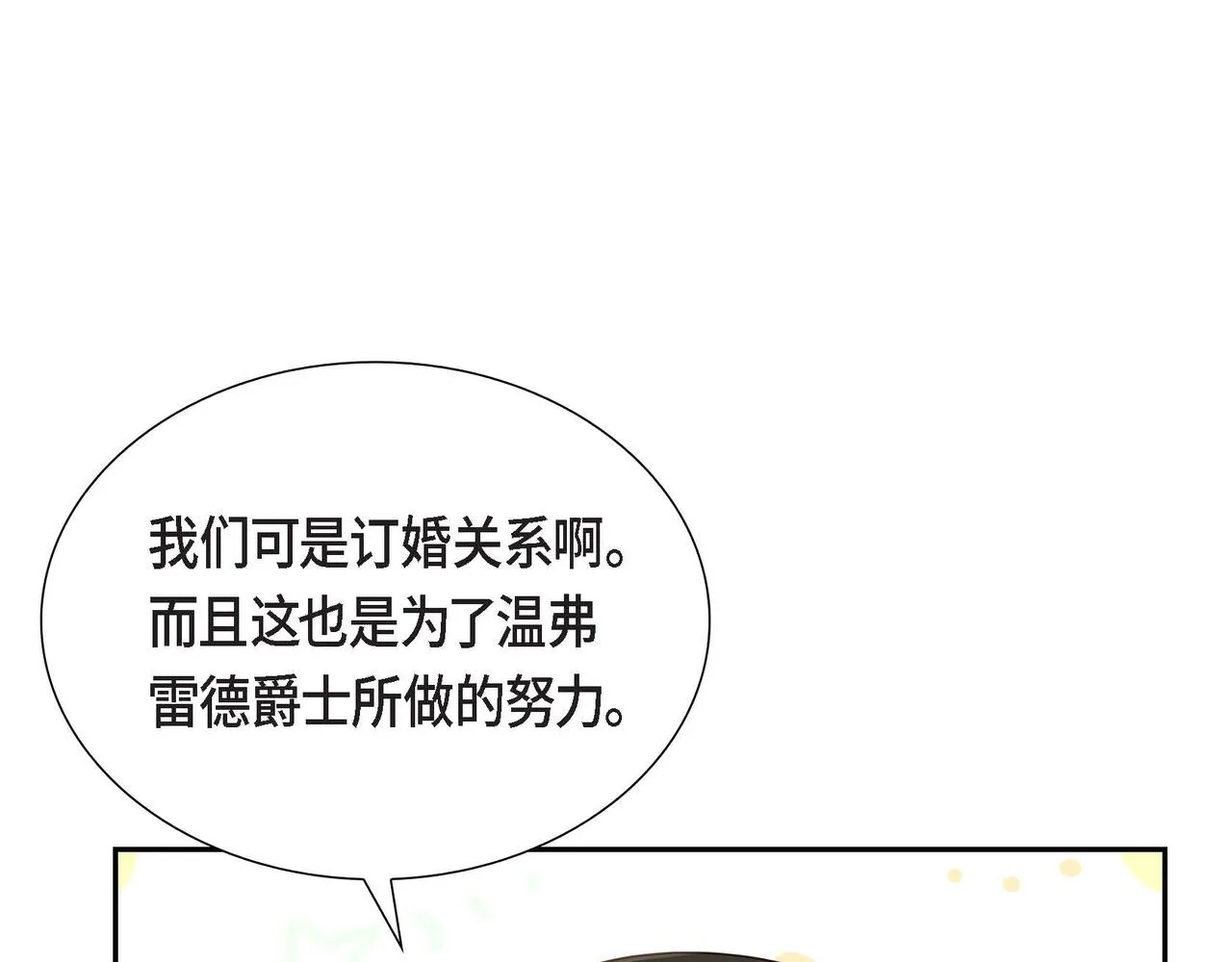 第38话 重要的信件 第53页