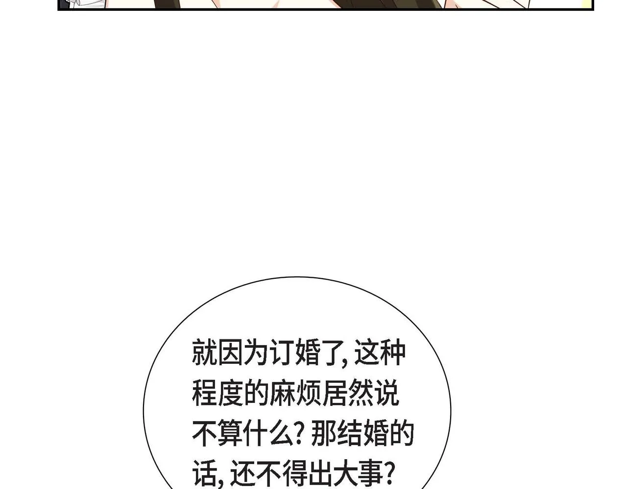 第38话 重要的信件 第55页