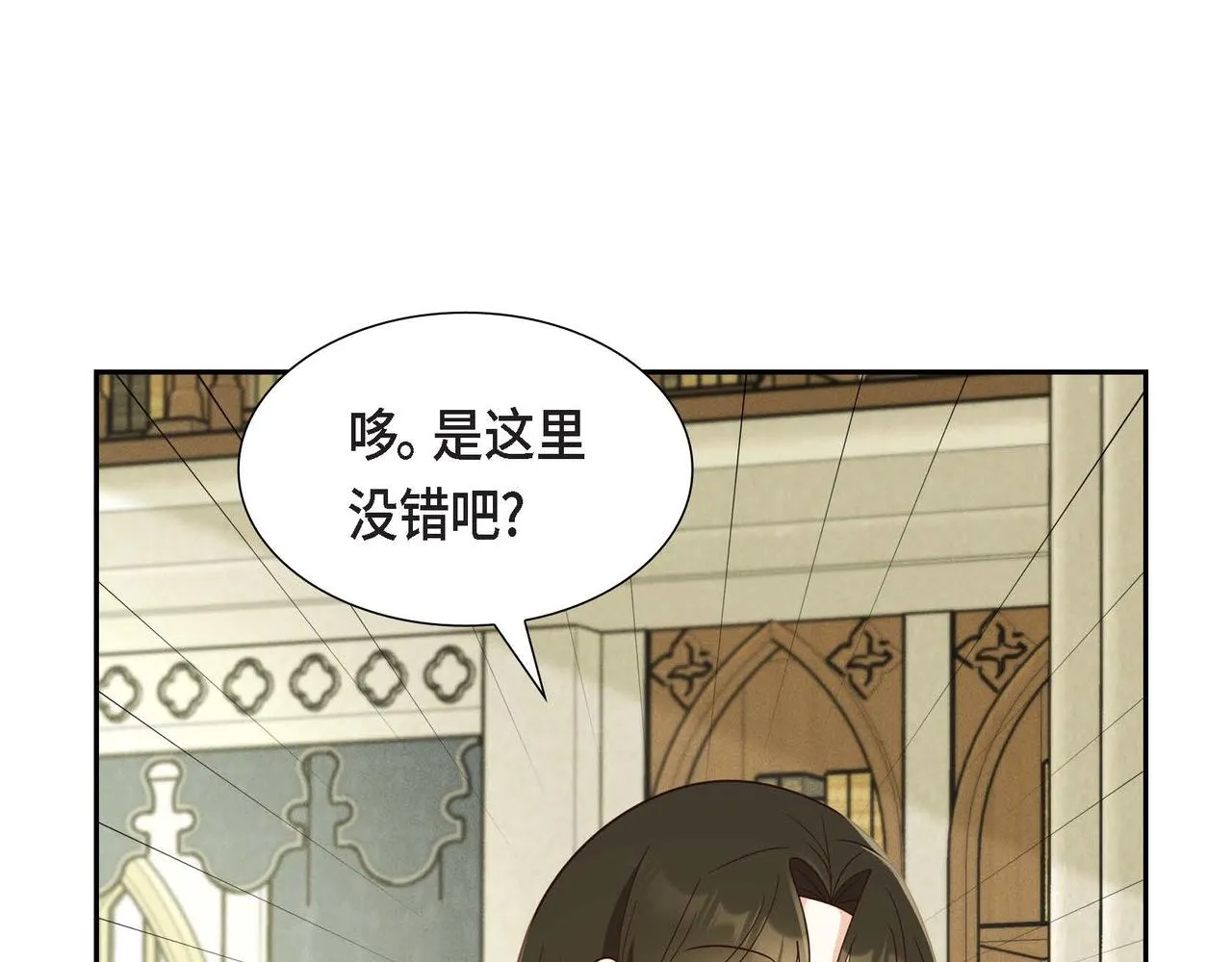 第38话 重要的信件 第58页