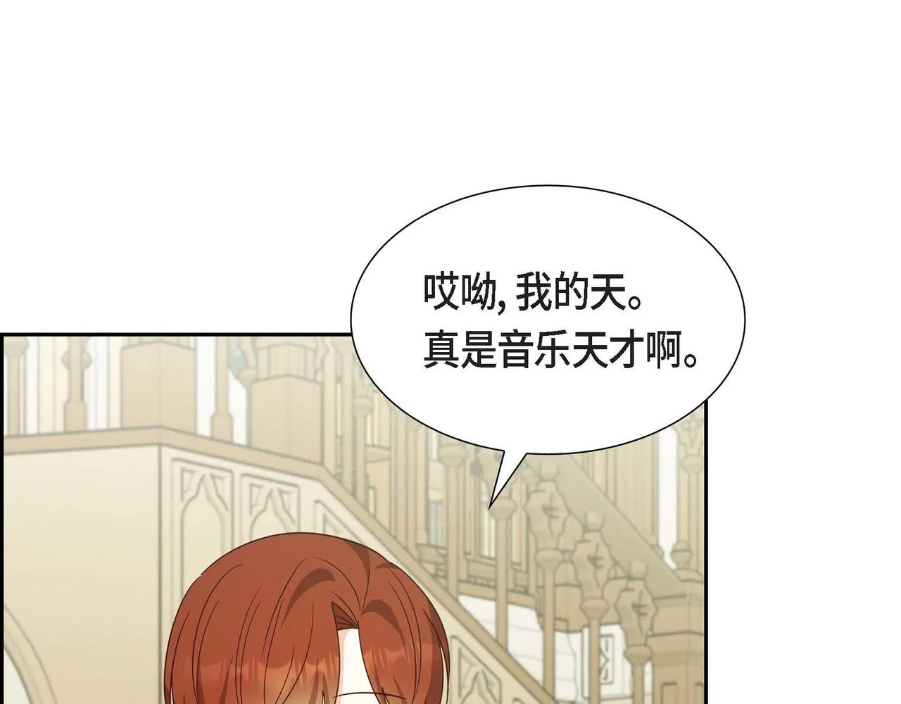 第38话 重要的信件 第60页