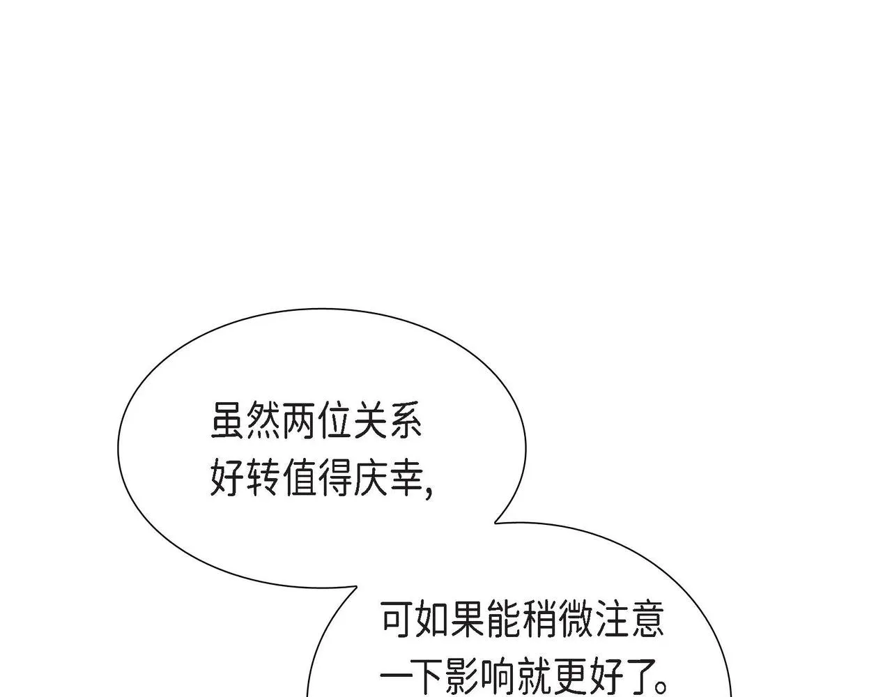 第38话 重要的信件 第87页