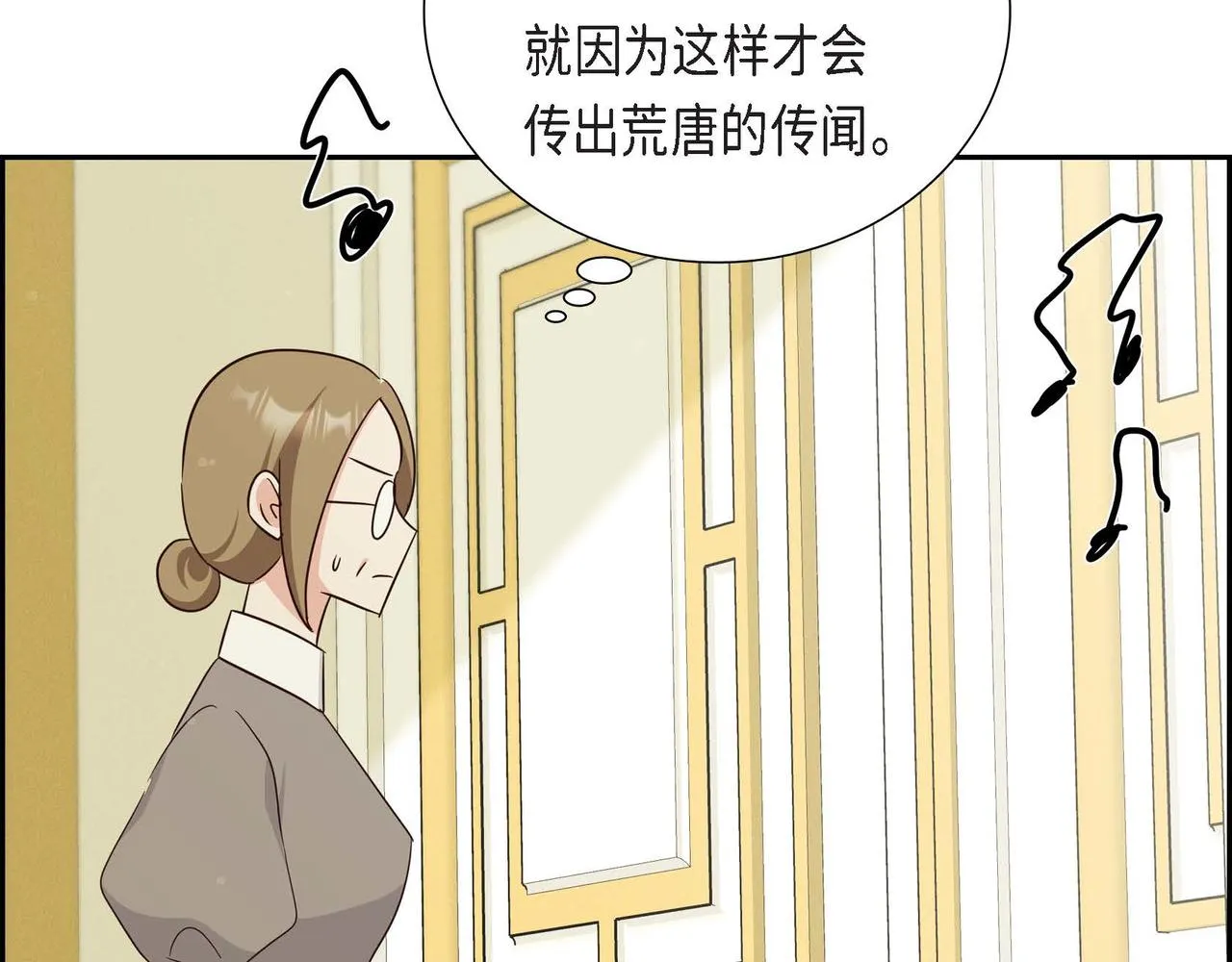 第38话 重要的信件 第88页