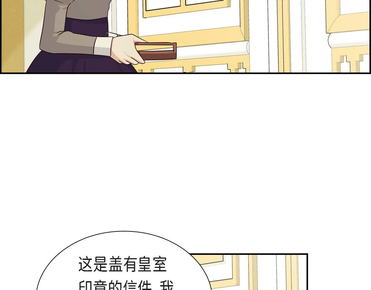 第38话 重要的信件 第89页