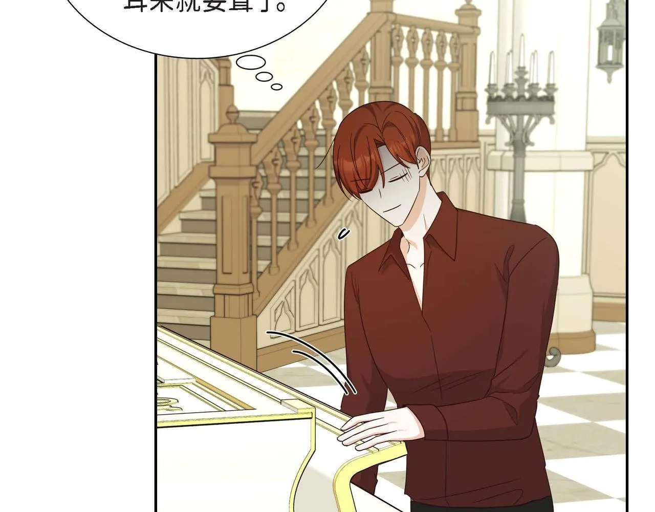 第38话 重要的信件 第97页