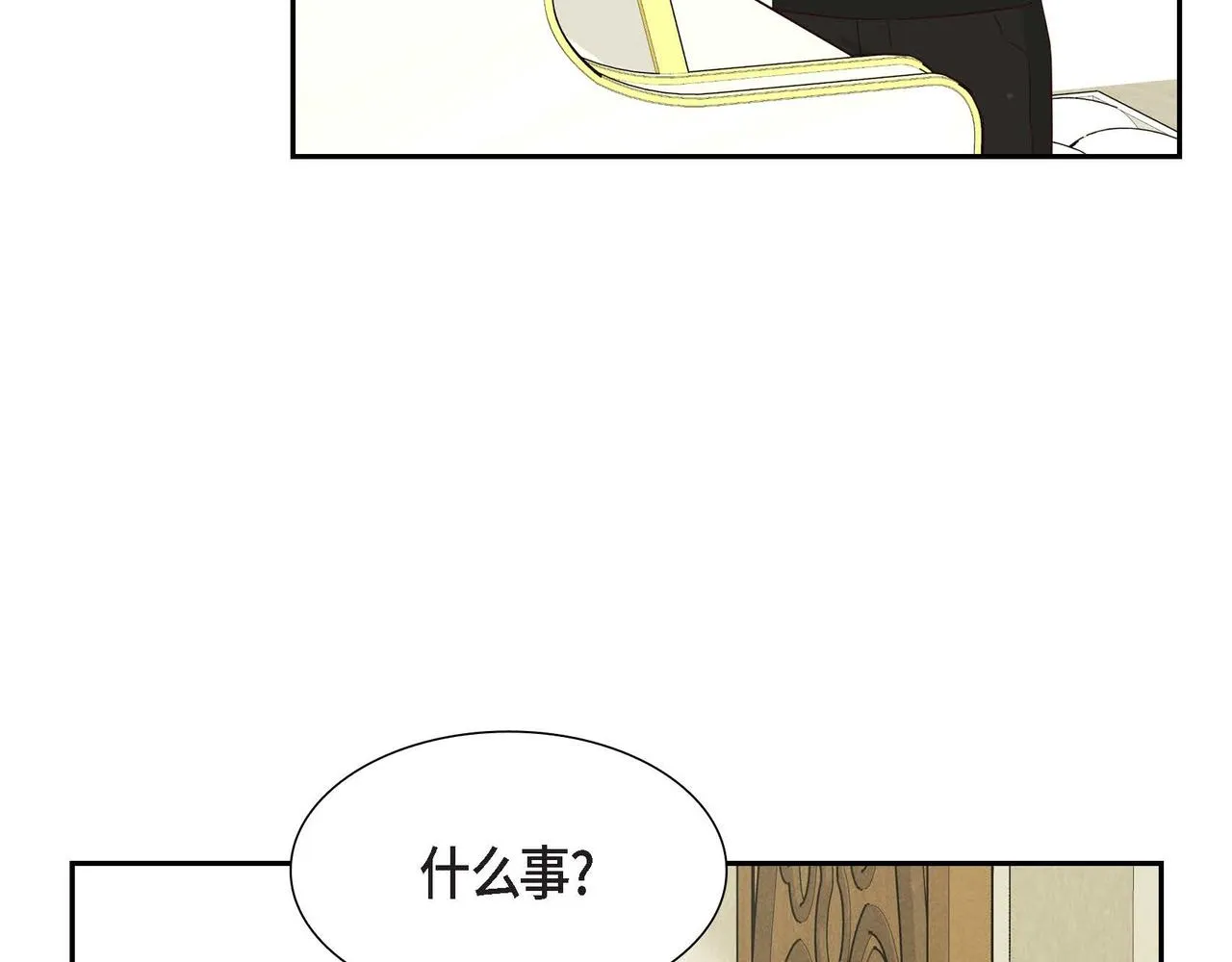 第38话 重要的信件 第98页