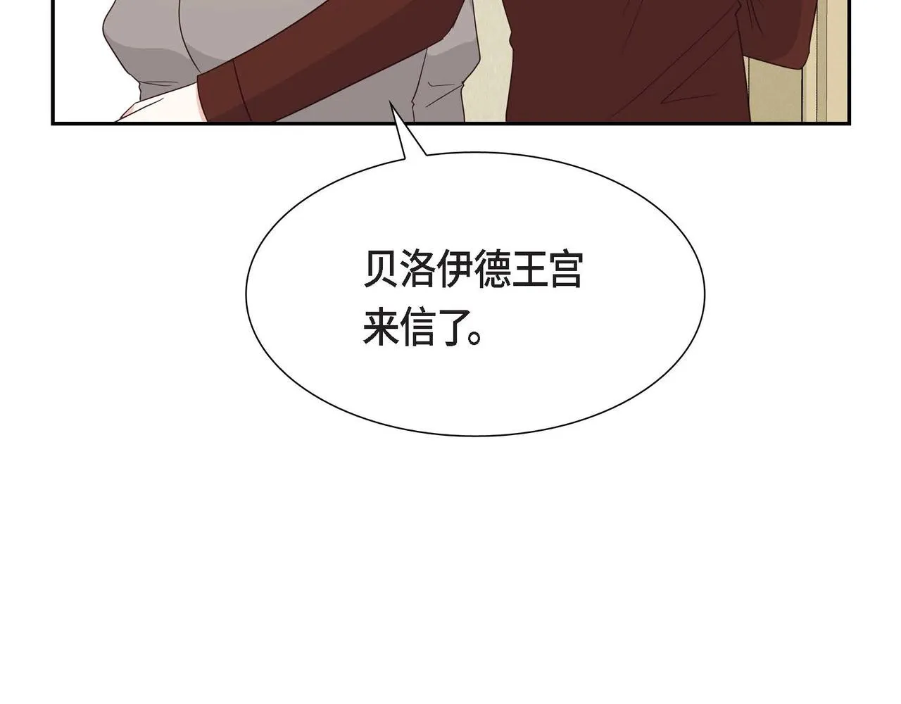 第38话 重要的信件 第100页