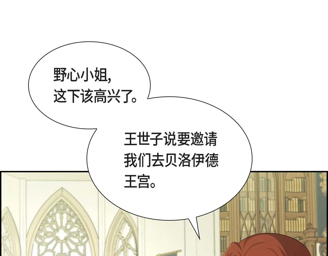 第38话 重要的信件 第107页