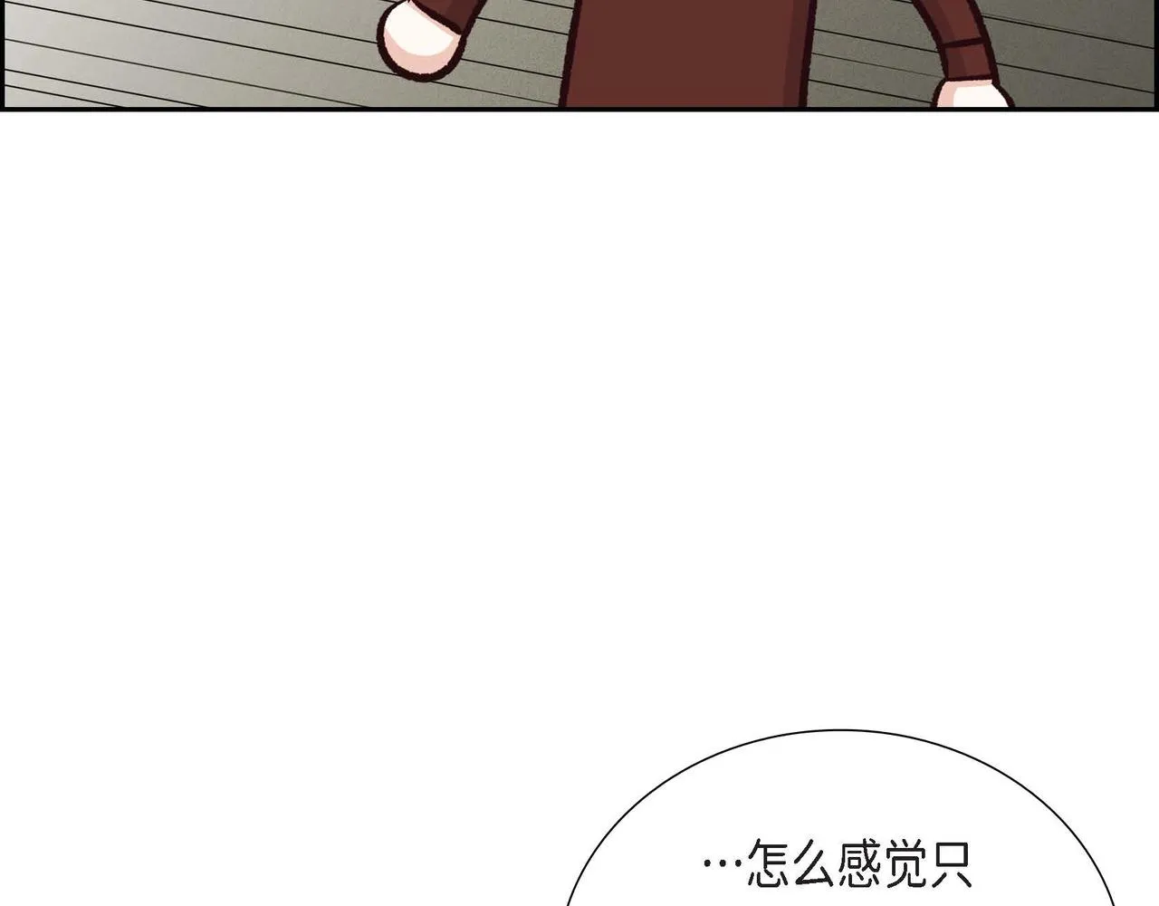 第38话 重要的信件 第139页