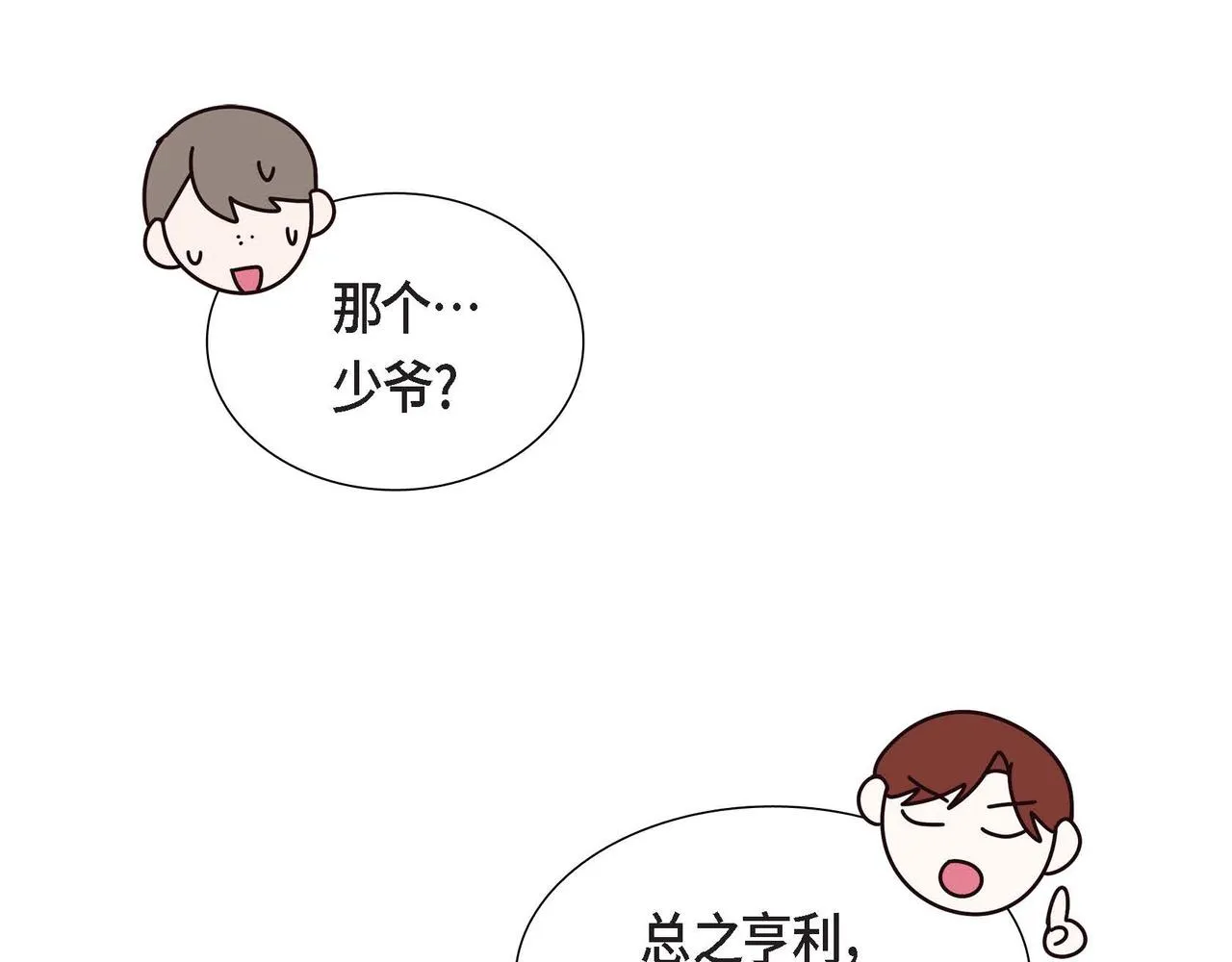 第37话 偷窃癖 第21页