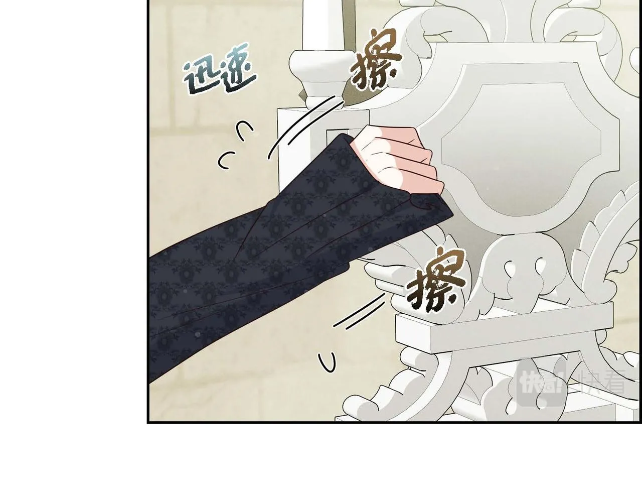 第37话 偷窃癖 第83页