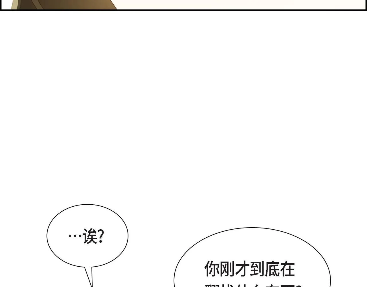 第37话 偷窃癖 第113页