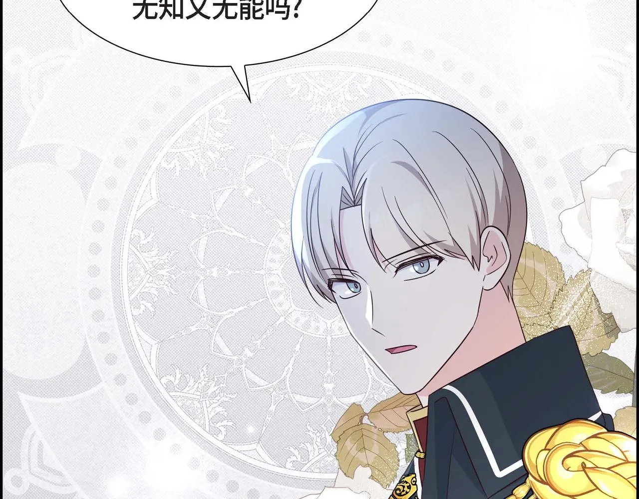第36话 语言暴力 第101页