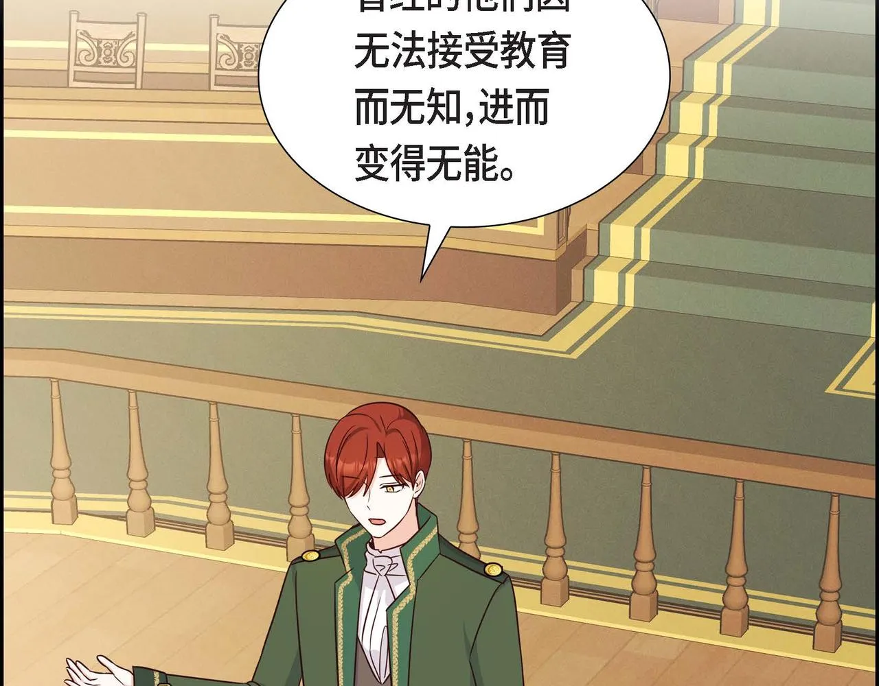 第36话 语言暴力 第108页