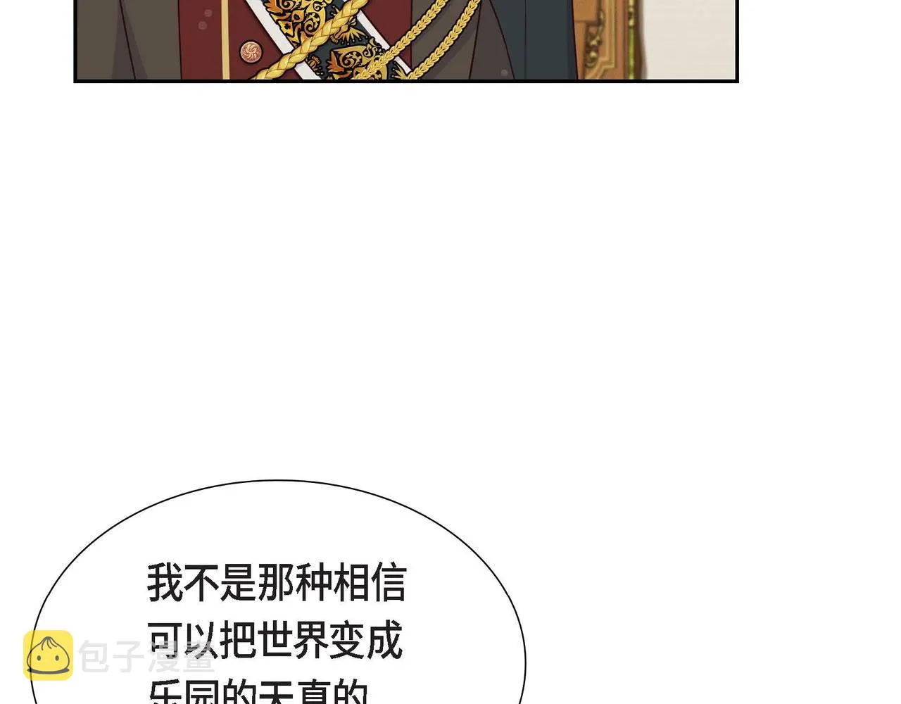 第36话 语言暴力 第118页