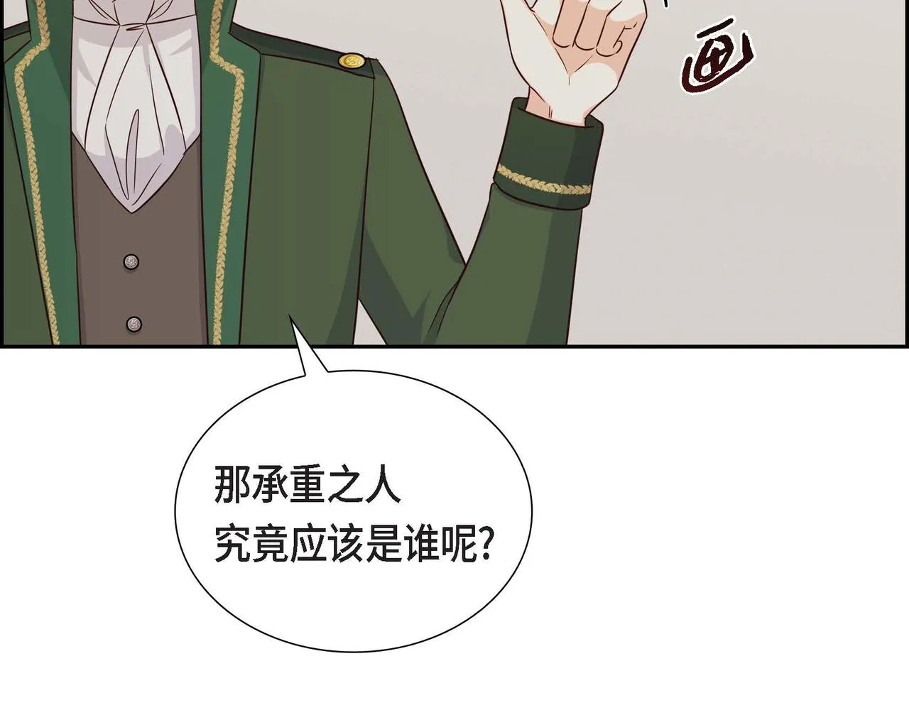 第36话 语言暴力 第122页