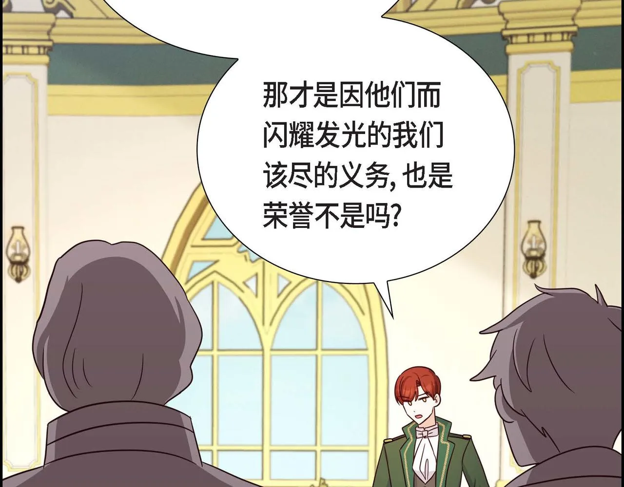 第36话 语言暴力 第143页
