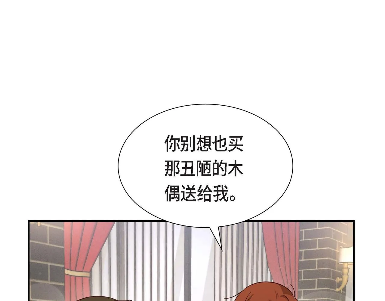 第35话 承诺 第18页