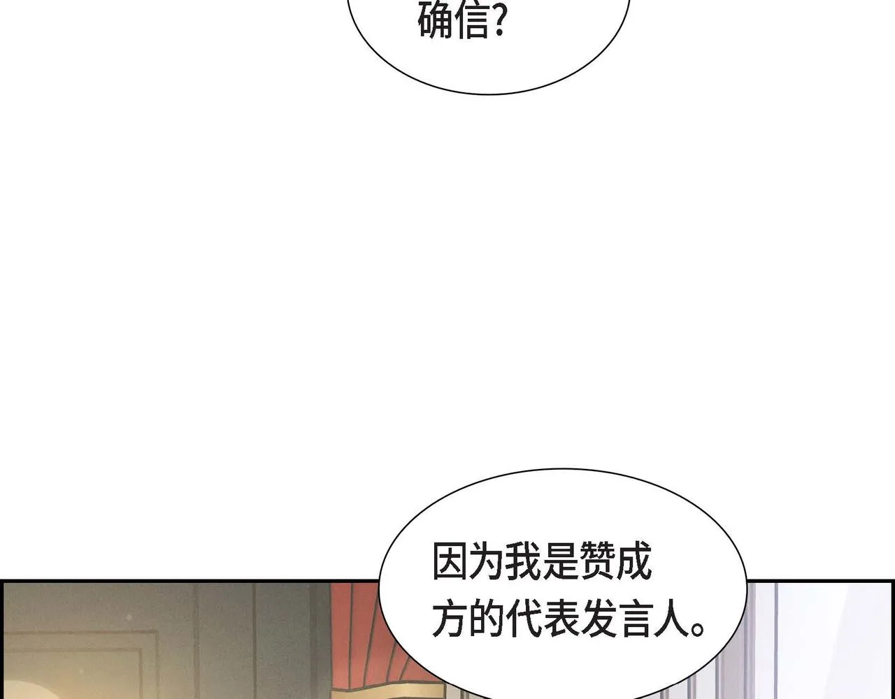 第35话 承诺 第75页