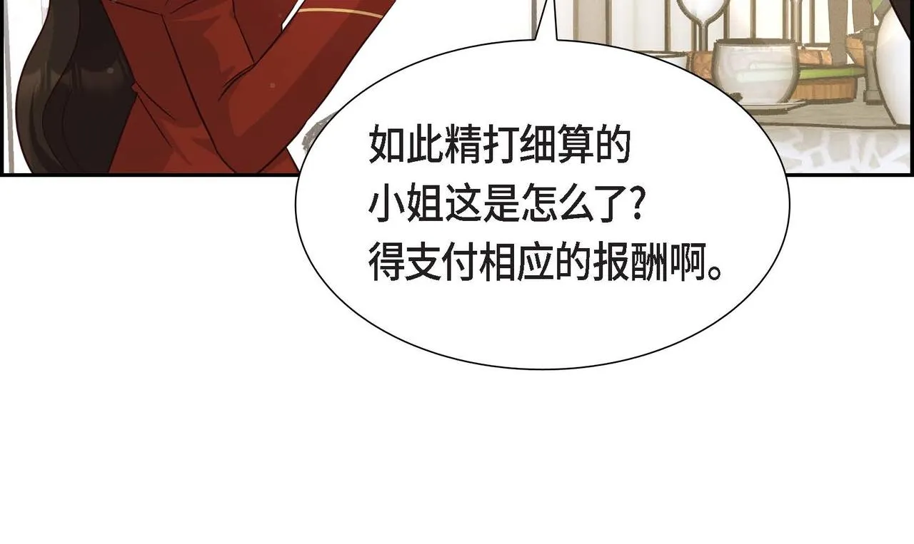第35话 承诺 第85页