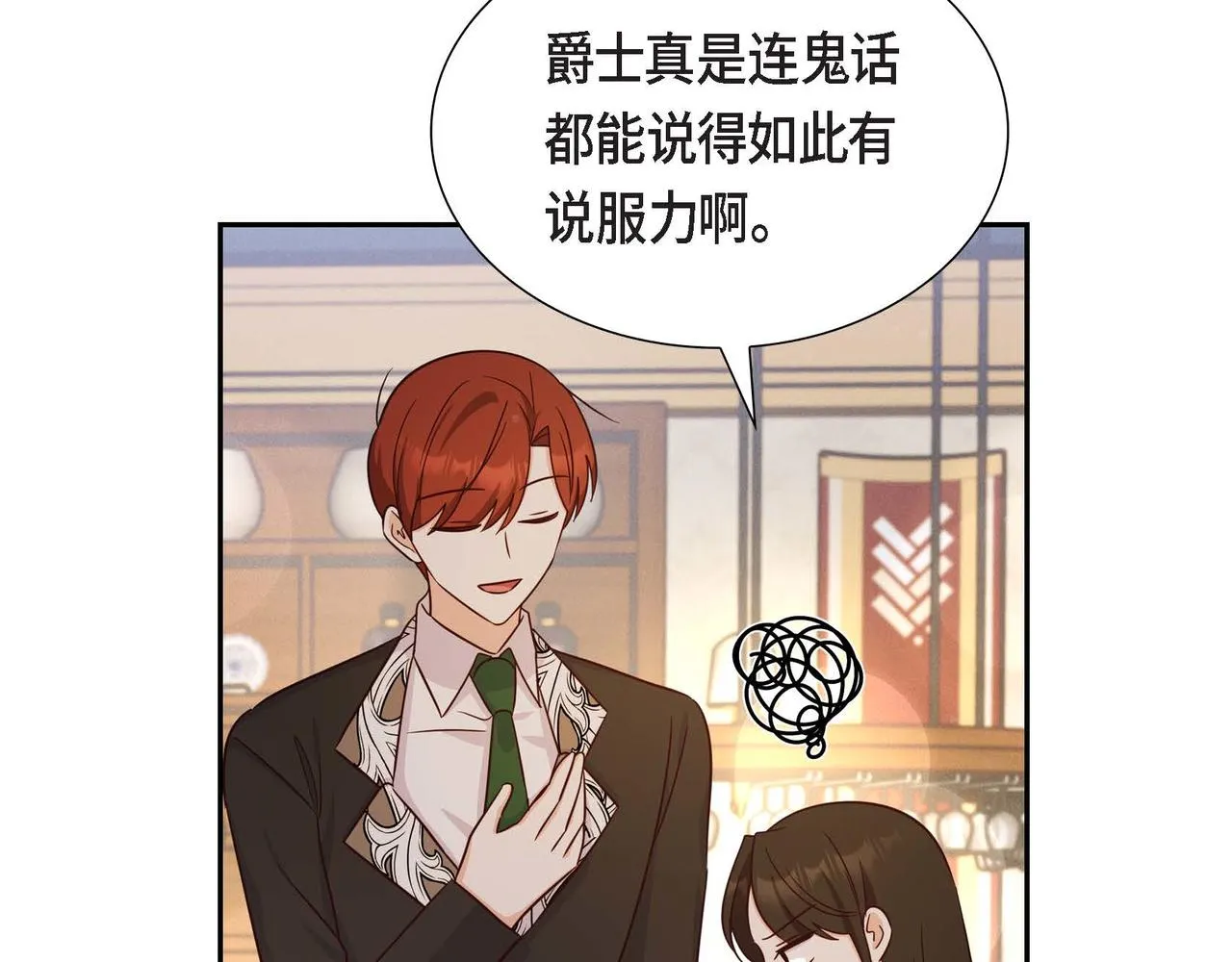 第35话 承诺 第96页