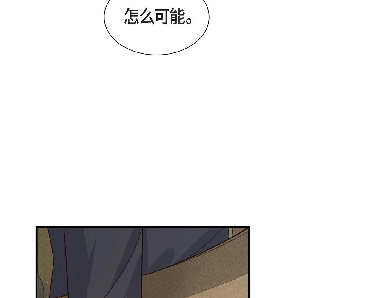 第33话 复仇计划 第8页