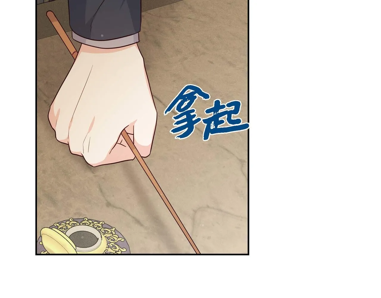 第33话 复仇计划 第9页