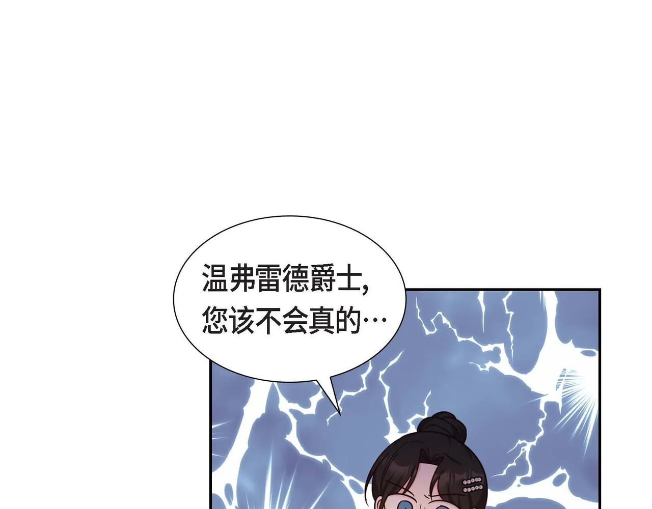 第33话 复仇计划 第10页