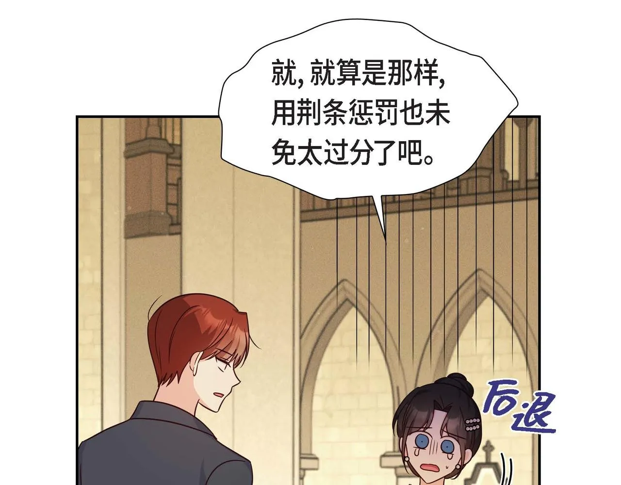第33话 复仇计划 第15页