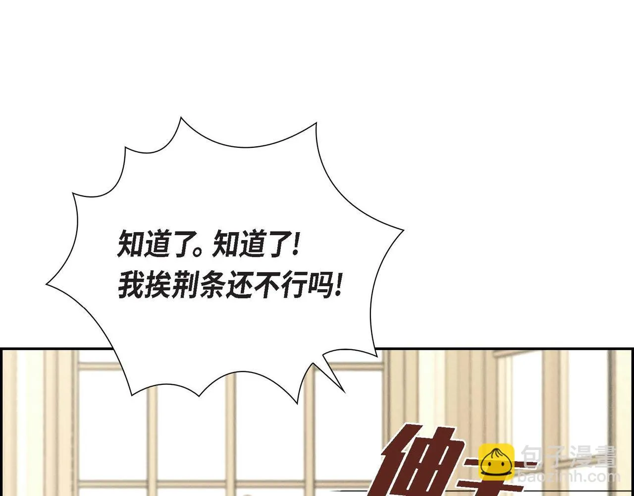 第33话 复仇计划 第17页