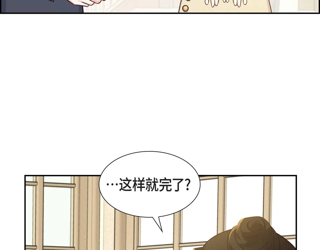 第33话 复仇计划 第31页