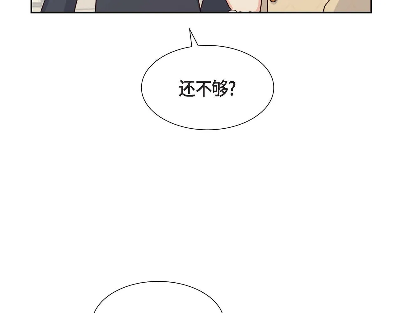 第33话 复仇计划 第33页