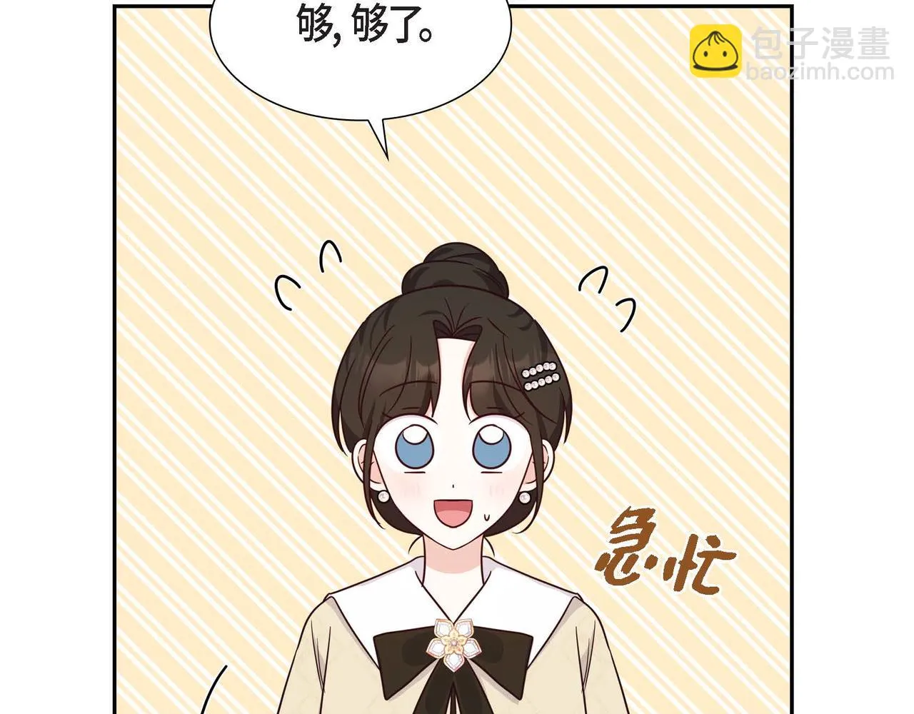 第33话 复仇计划 第34页