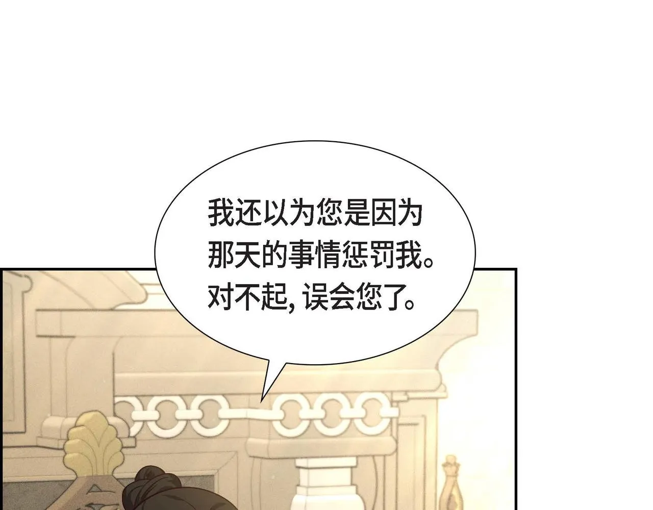 第33话 复仇计划 第45页