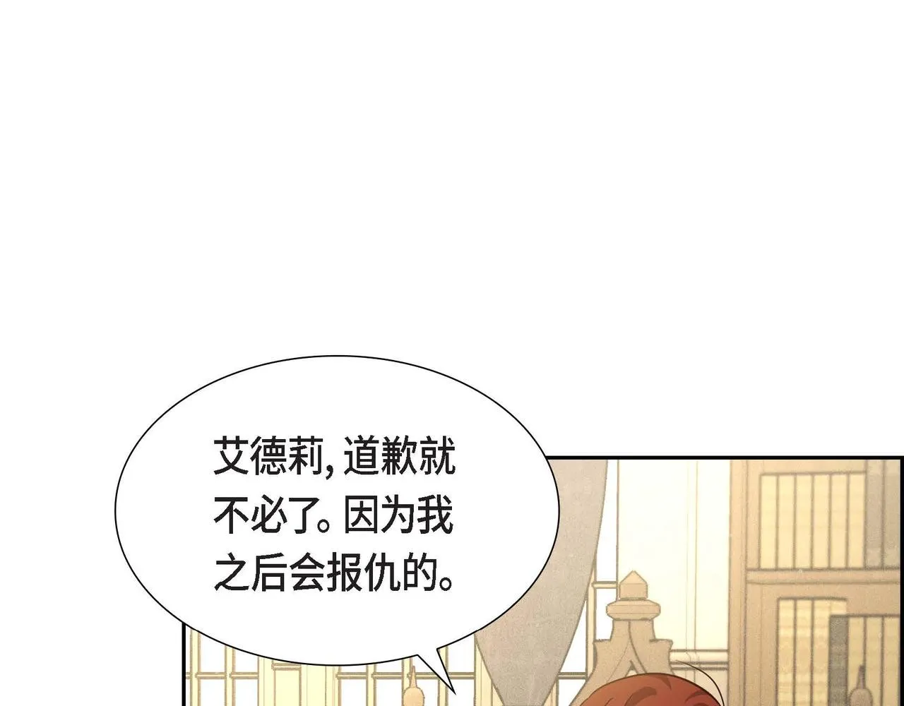 第33话 复仇计划 第47页