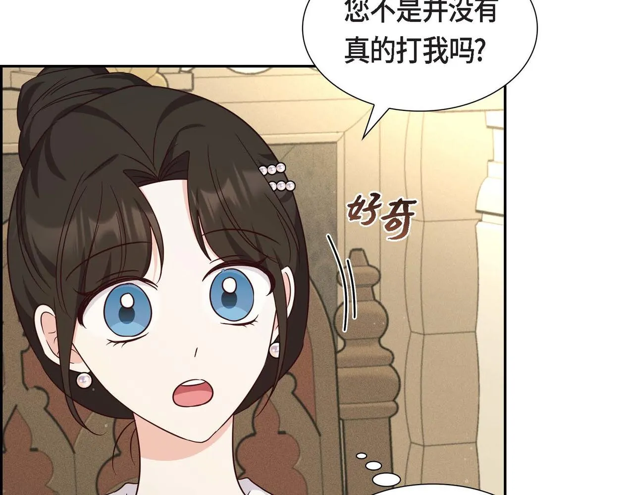 第33话 复仇计划 第50页