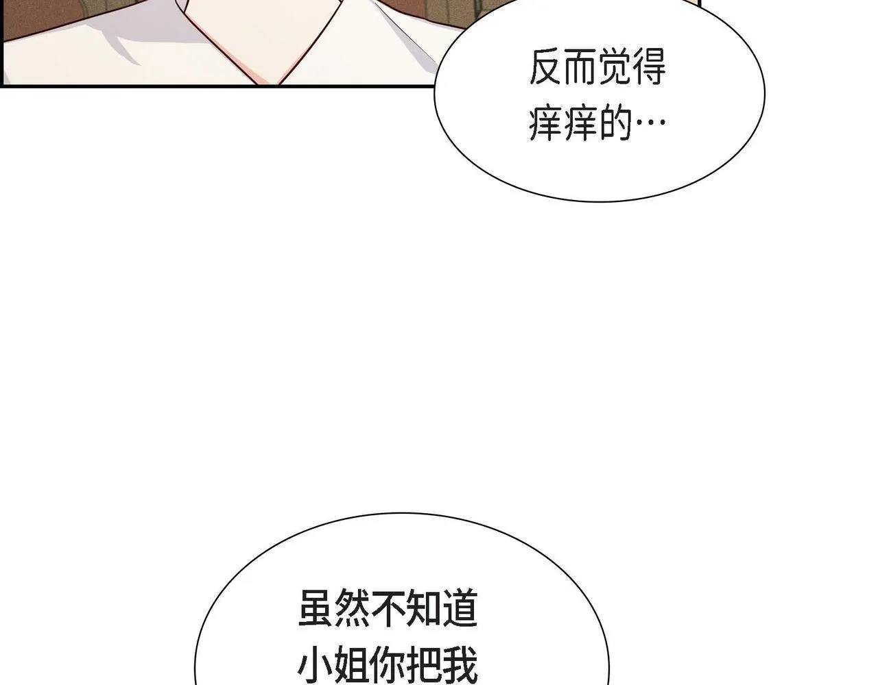 第33话 复仇计划 第51页