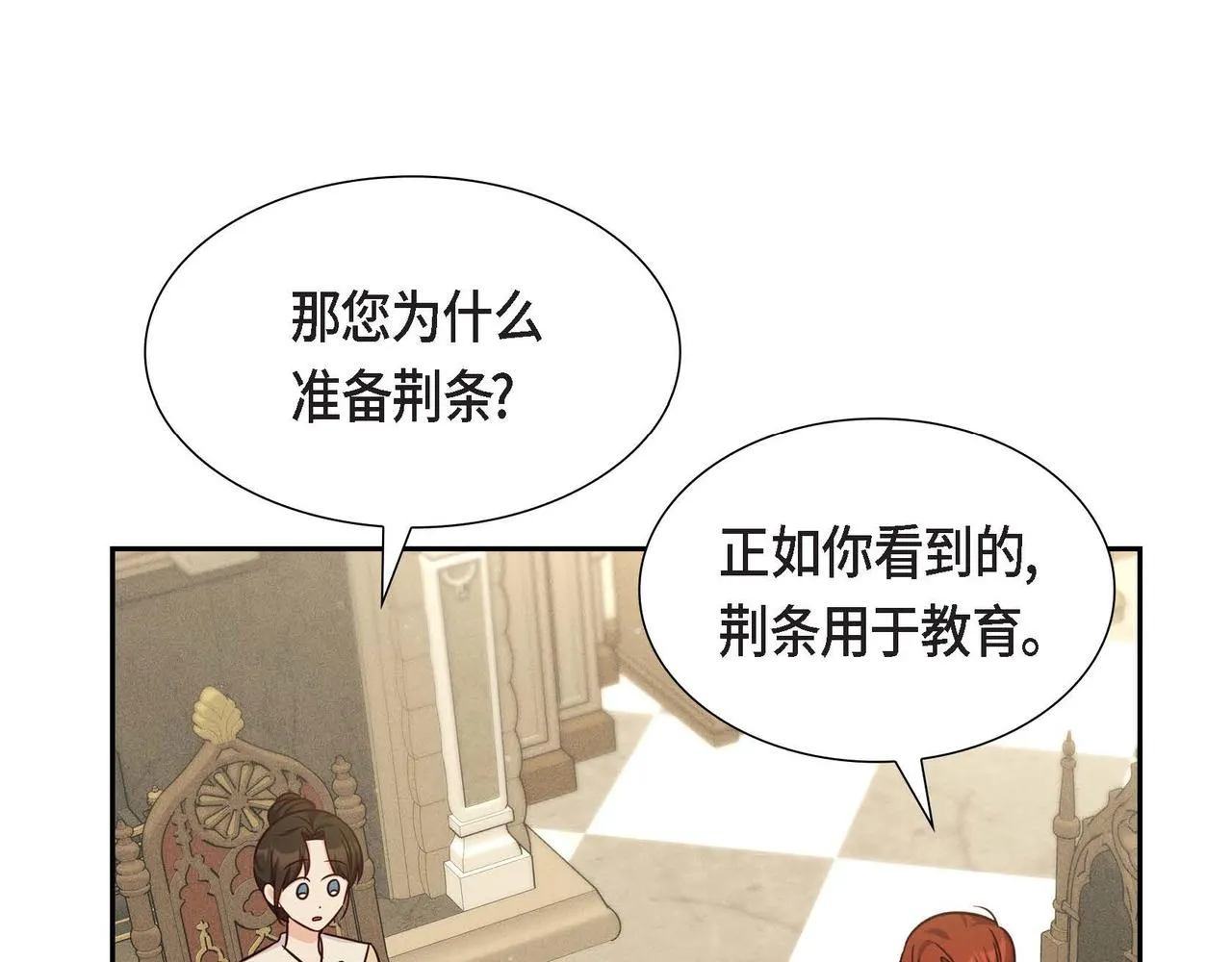 第33话 复仇计划 第54页