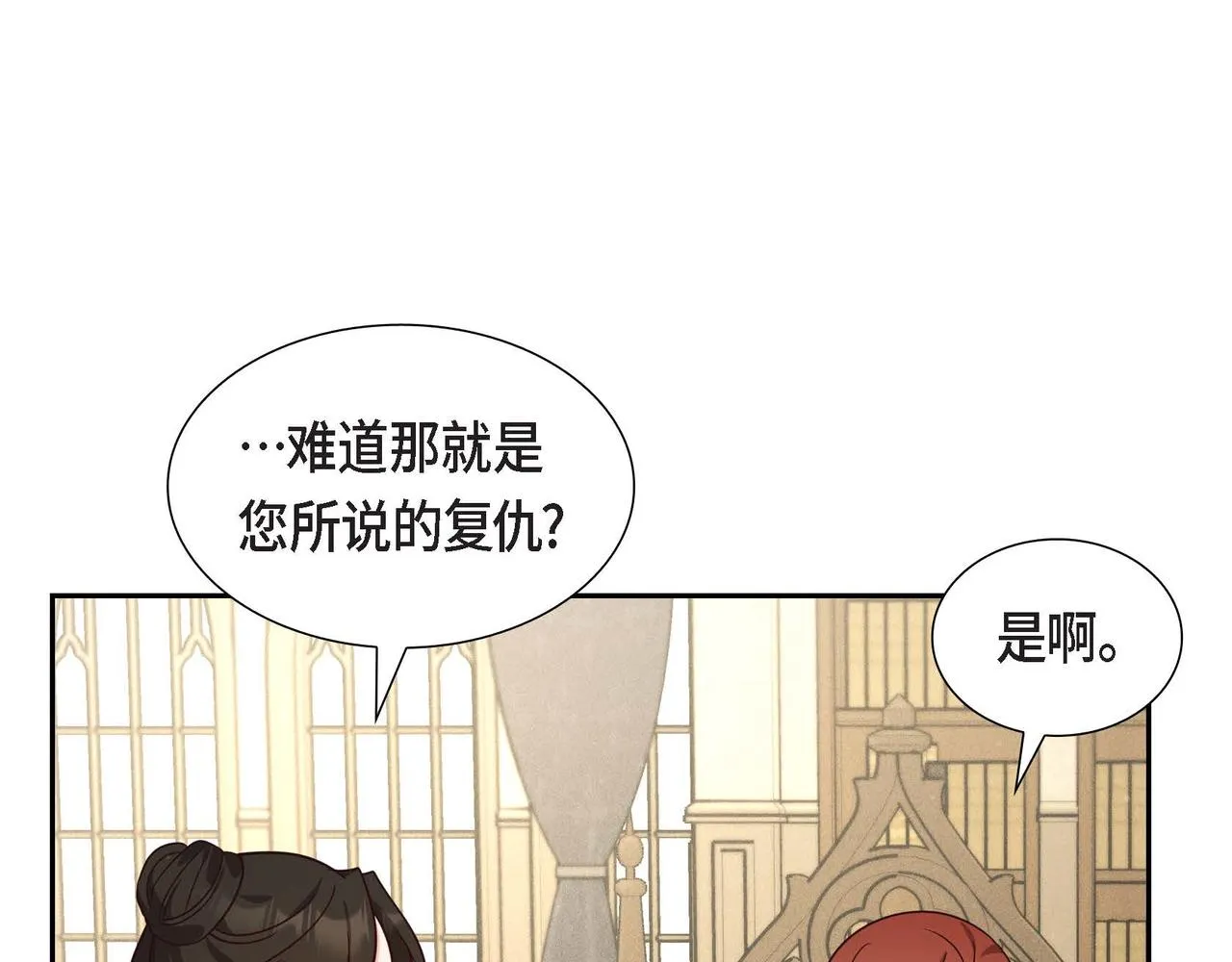 第33话 复仇计划 第65页