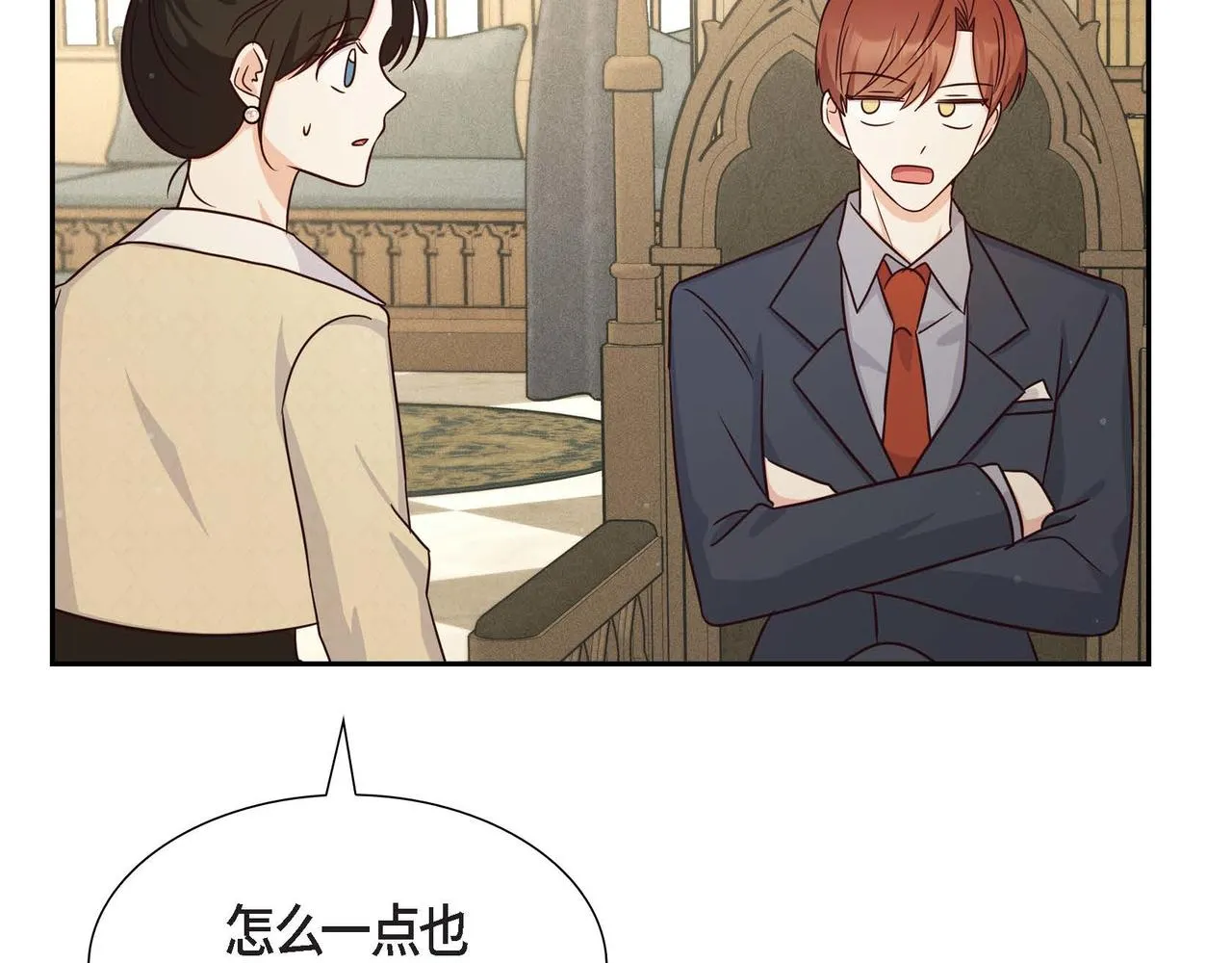第33话 复仇计划 第66页