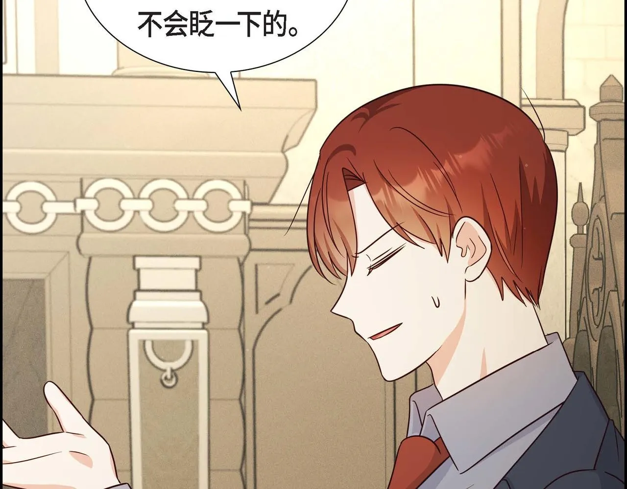 第33话 复仇计划 第70页
