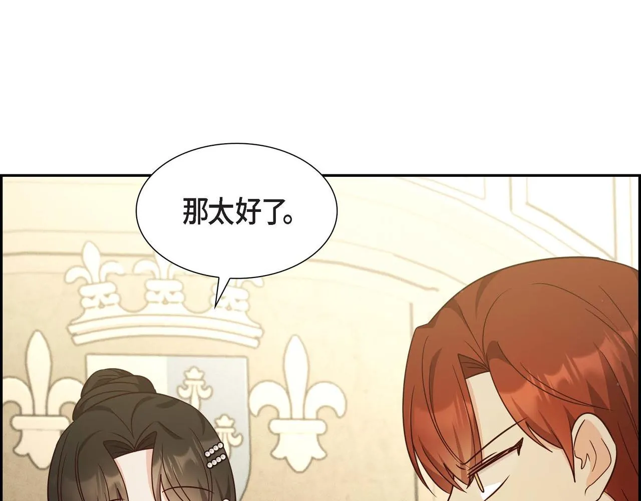 第33话 复仇计划 第73页
