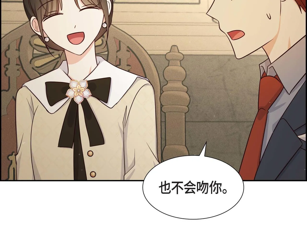 第33话 复仇计划 第74页