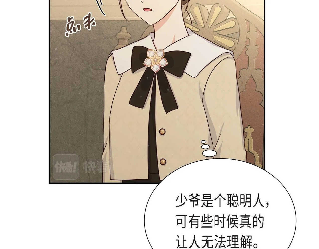 第33话 复仇计划 第76页